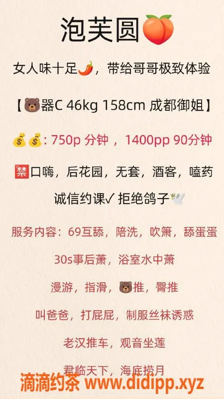 广州楼凤-广州天河泡芙圆，750起服务，尽享贴心体验