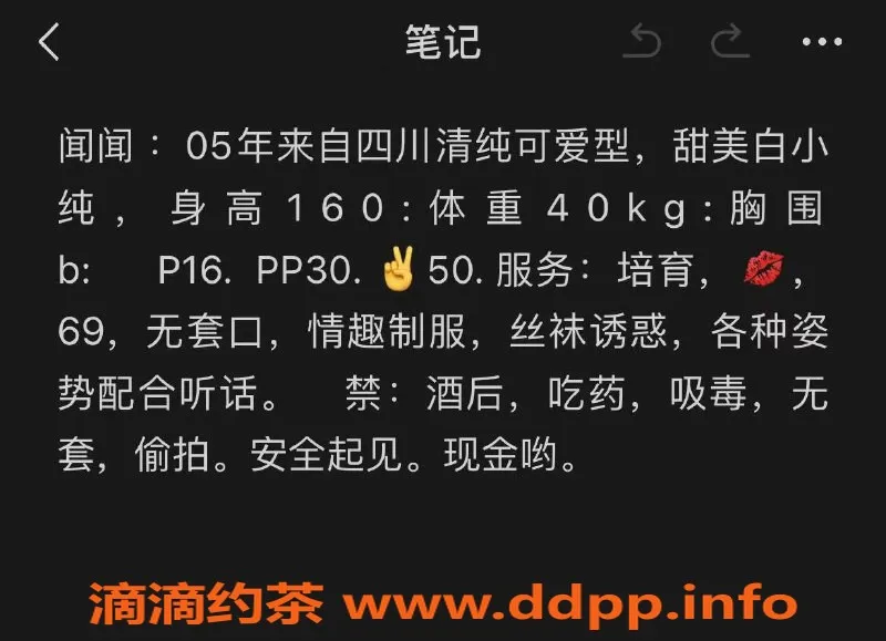 北京楼凤-朝阳北苑甜美白小纯，160小巧玲珑