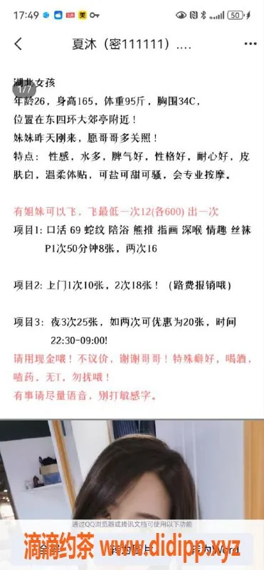 北京上门服务-朝阳气质美御姐，8️⃣张起，特别服务等你来享受