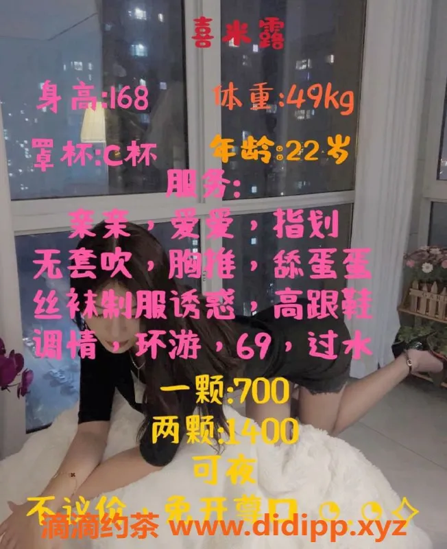 广州楼凤-天河区喜米露，私聊优惠服务