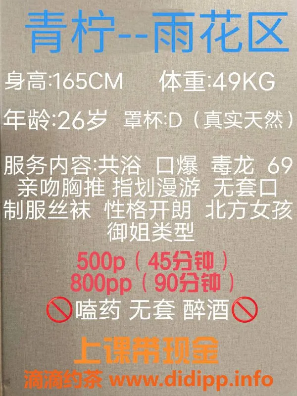 长沙楼凤资源信息,雨花区青柠，500元体验超赞服务！