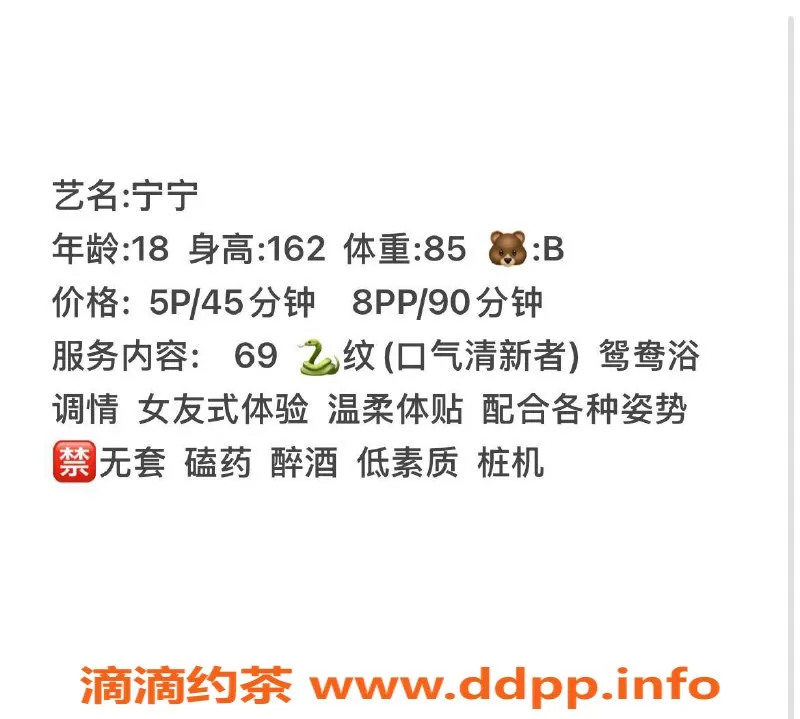 长沙楼凤-雨花区宁宁，5p 8pp，非中介服务