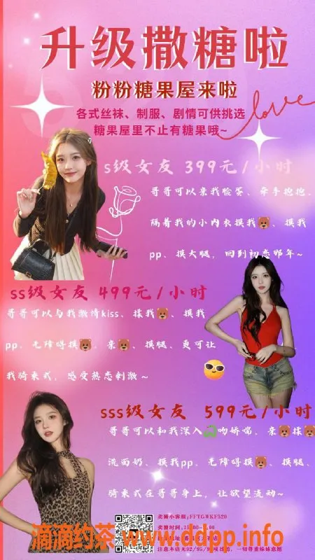 广州女仆店-粉粉糖果屋MMK：年末优惠，超高颜值嫩妹等你来约！