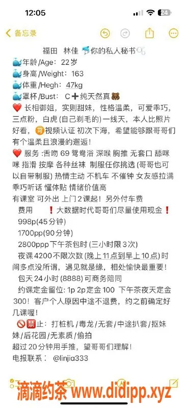 深圳楼凤-深圳福田林佳，998元舌吻服务