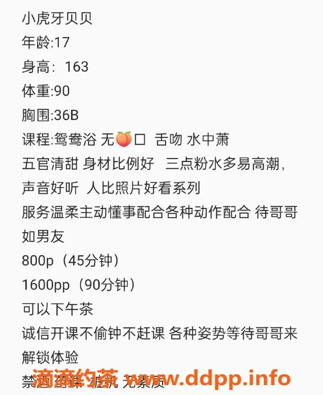 杭州楼凤资源信息,上城区贝贝，800p超值服务等你来体验！