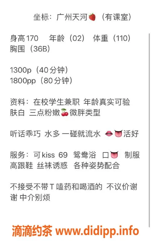 广州楼凤-天河泡泡酱，1300元超值体验