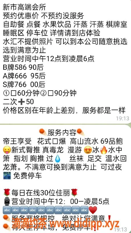 广州spa会所资源信息,白云区新市高端会所，优质服务一流体验