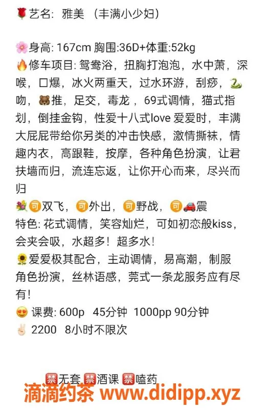 广州楼凤-天河雅美，600p，1000pp，服务一流