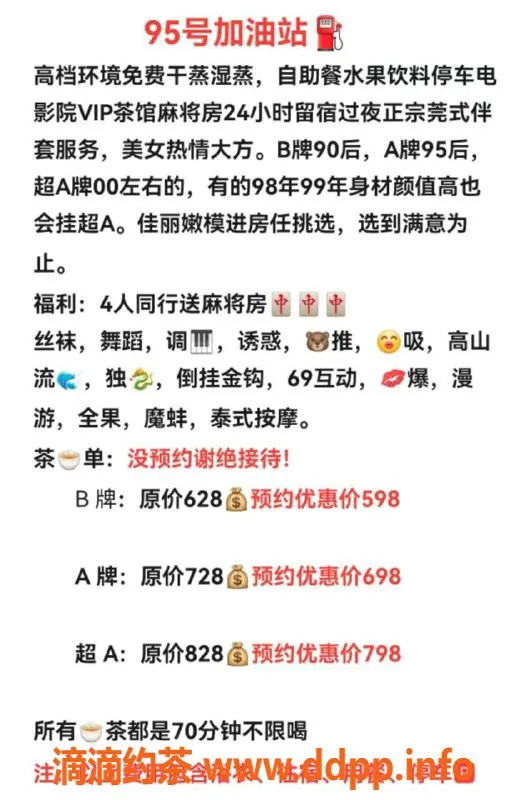 广州spa会所资源信息,白云嘉禾95号加油站，热情美女陪伴