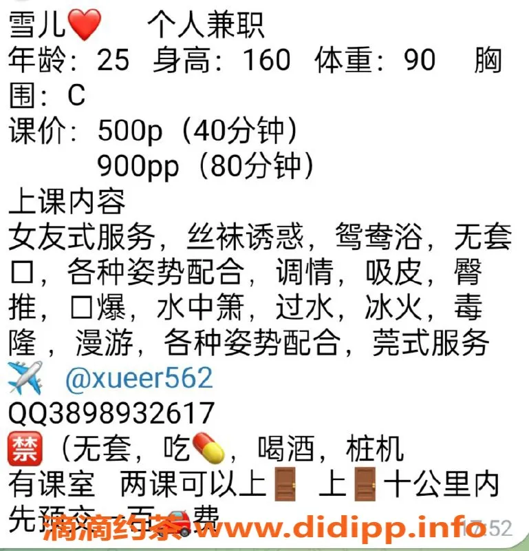 昆明楼凤资源信息,昆明官渡区雪儿，认证女伴等你来聊！