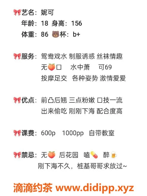 成都楼凤资源信息,成都妮可，甜美软妹，声音动听