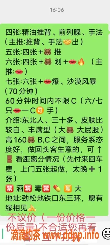 北京spa会所资源信息,朝阳劲松少妇推油安摩，技术一流，4张起