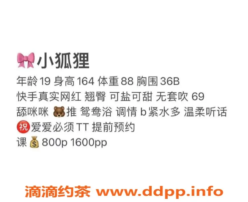 东莞楼凤-南城小狐狸，服务超值，P/800 PP/1600