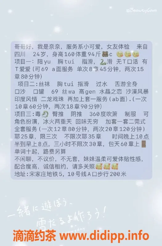 北京楼凤-北京宋家庄奈奈，24岁，160高，94斤C杯，茶费8