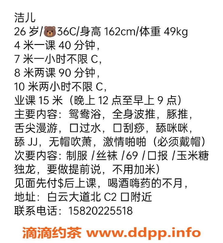 广州楼凤-白云洁儿，茶费400，服务超赞