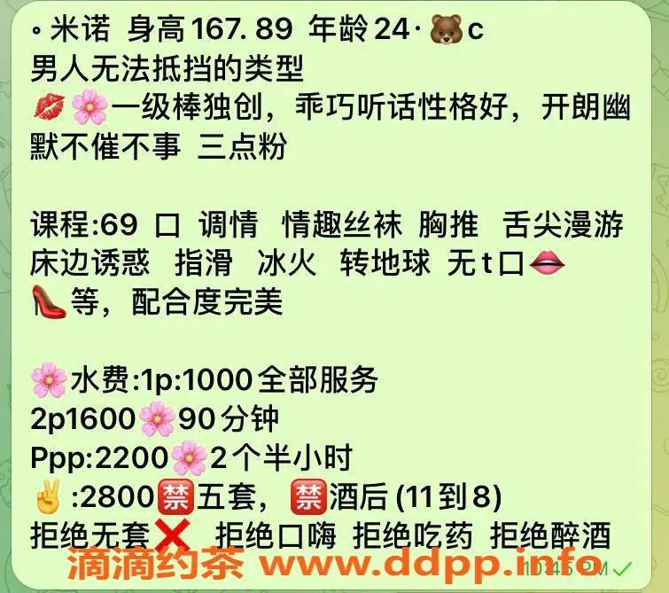 北京楼凤-北京北苑 米诺 24岁身高167体重89