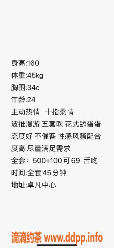 珠海楼凤-拱北小柔，优质服务等你来体验！