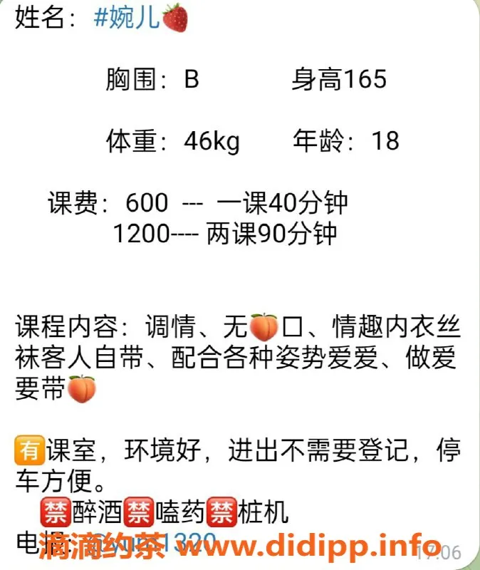广州楼凤-白云区婉儿，600元1p超值服务