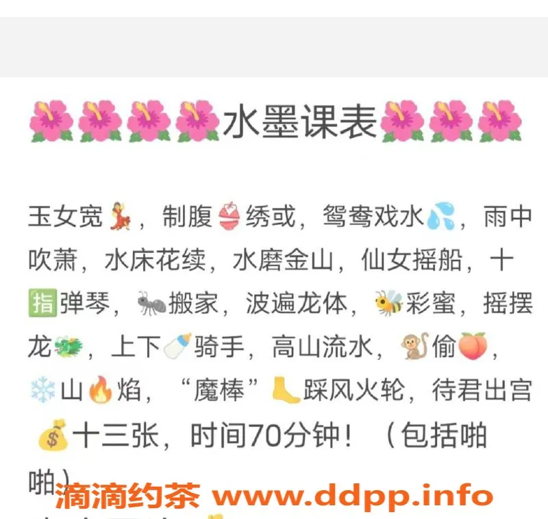 北京楼凤-南方巨乳导师奶惠子，日式水床全套服务