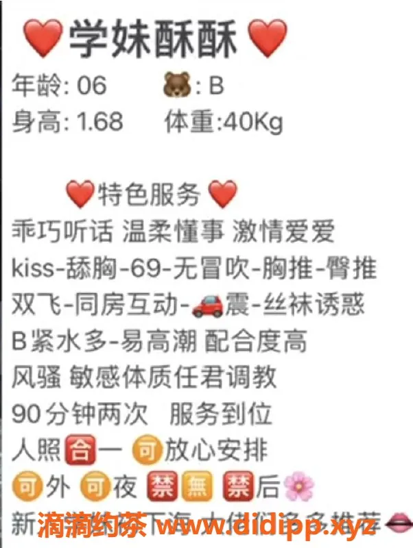 佛山上门服务-南海酥酥，1800pp上门服务，现已验证