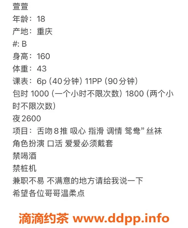 广州楼凤-广州天河区萱萱，600元胸推鸳鸯浴体验