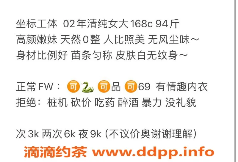 北京楼凤-三里屯嫩妹雅宝宝，内衣批发30z起