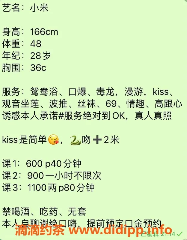 广州楼凤-广州天河小米，600元毒龙服务等你来体验