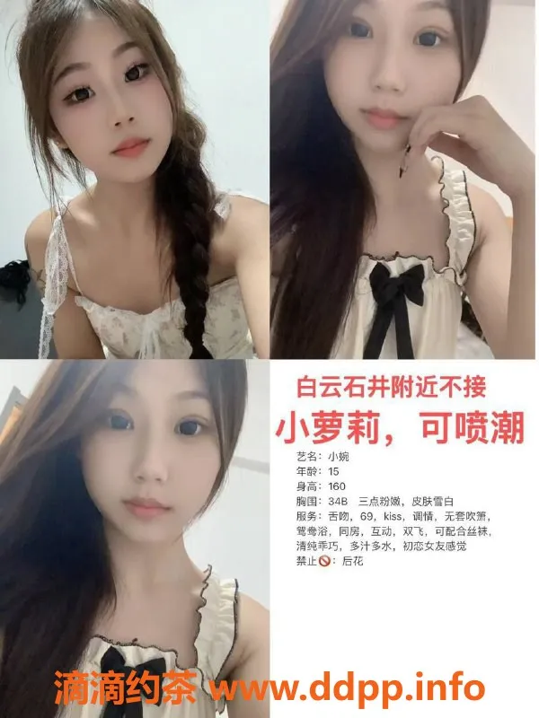 佛山上门服务-南海小婉，1500pp上门六九服务