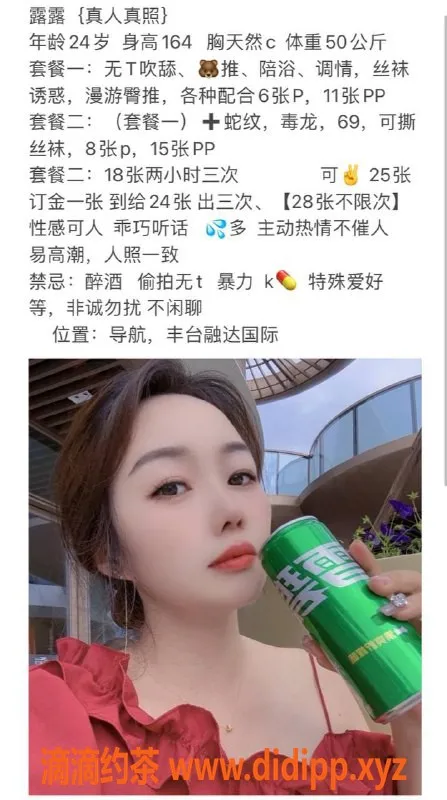 北京楼凤-丰台新鲜浪妹，腿长胸大6张起