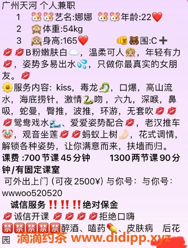 广州楼凤-天河区娜娜，700元超值服务体验