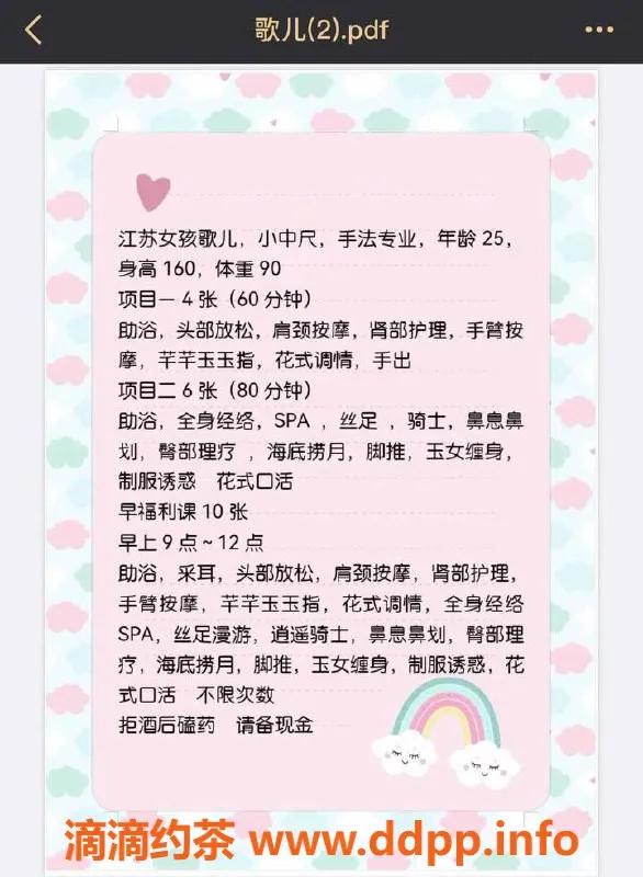 北京spa会所-25岁江南淑女，丰台安摩调理，性价比超高