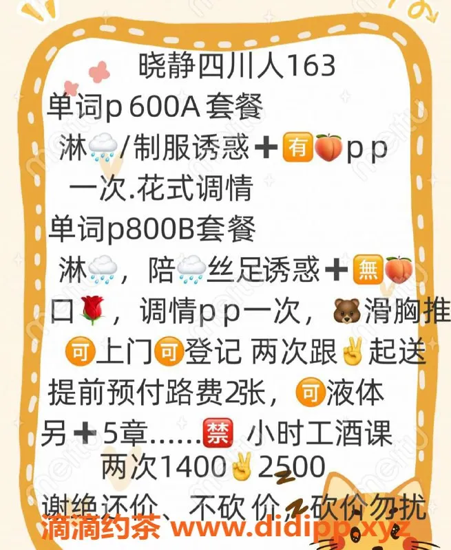 北京楼凤-朝阳邻家川妹子，6张起真诚服务