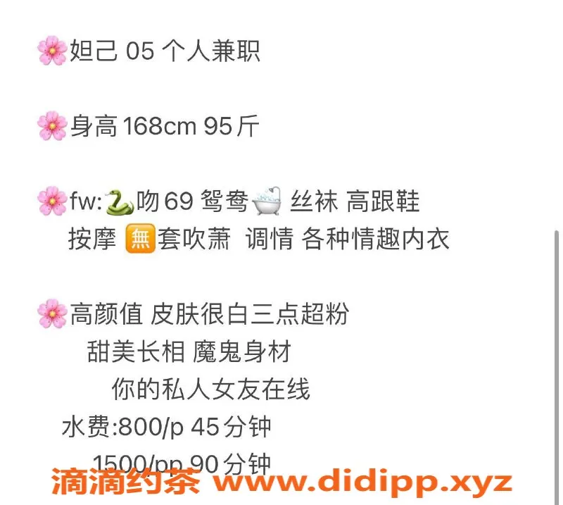 广州楼凤-广州天河妲己，高颜值服务，800元起