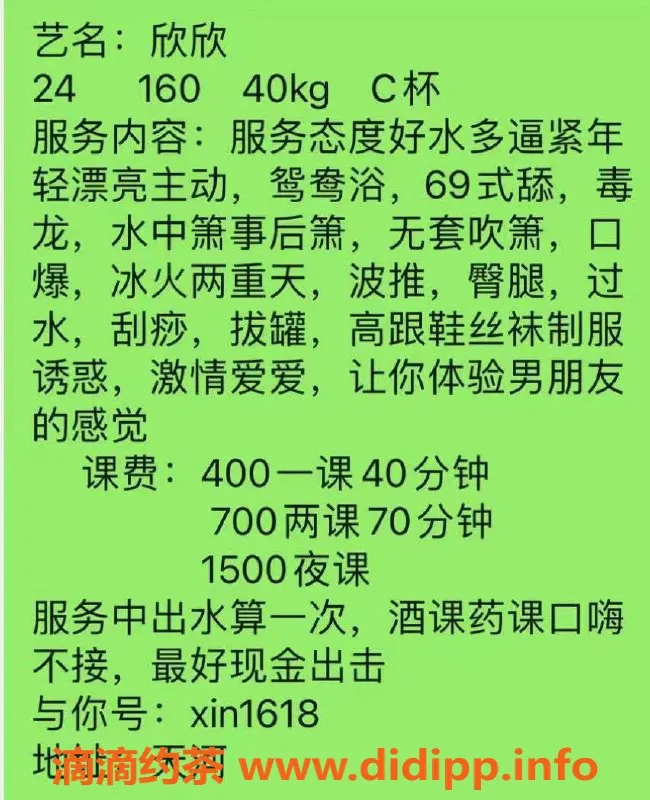 广州楼凤-广州天河欣欣，400元体验69式风情