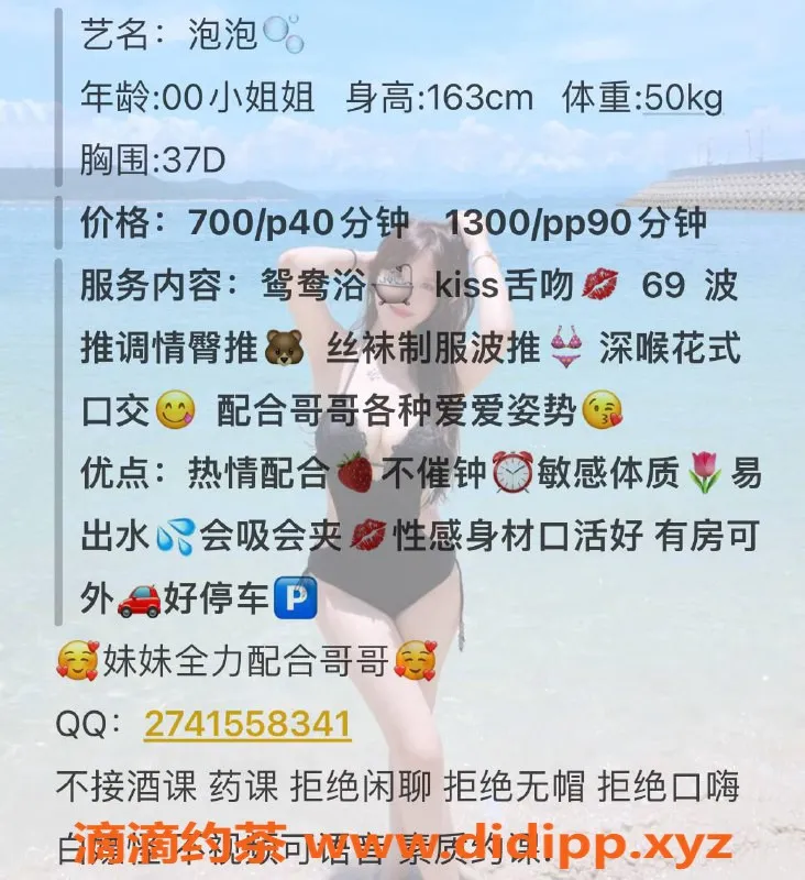 广州楼凤-天河泡泡🫧，700茶费，服务一流！