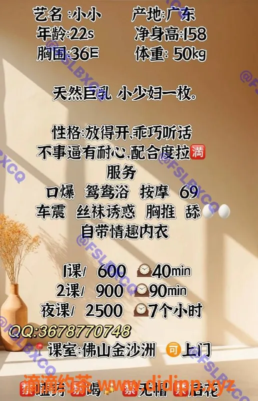 佛山楼凤-南海小小，600元上门服务，六九口爆体验