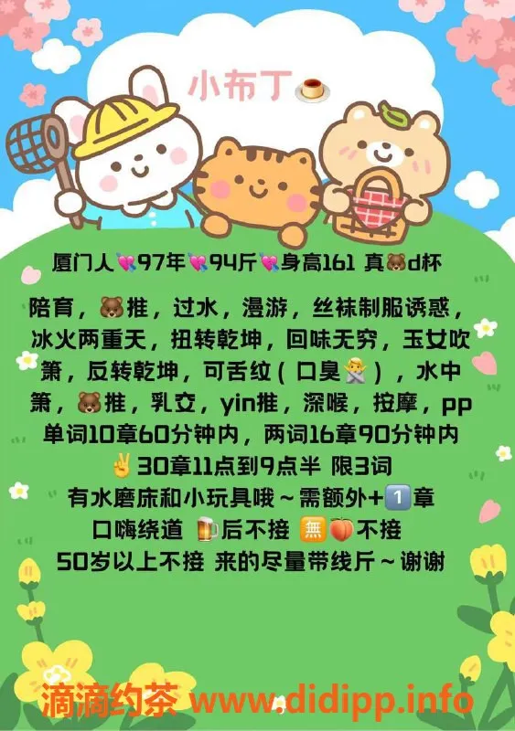 北京楼凤-北苑歪豆儿，161高94重，茶费1K