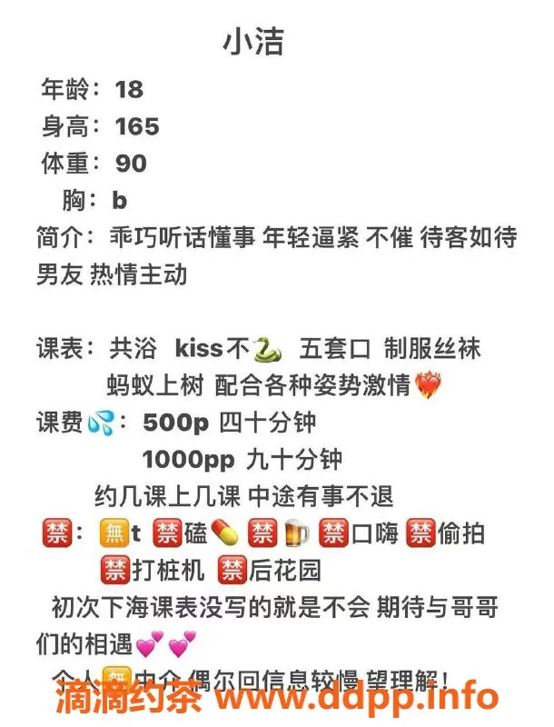 广州楼凤资源信息,广州海珠小洁，嫩妹服务体验好，500起价