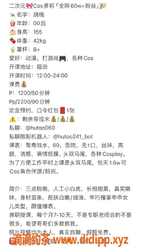 深圳楼凤-福田胡桃 155cm B罩杯 1200P亲密服务