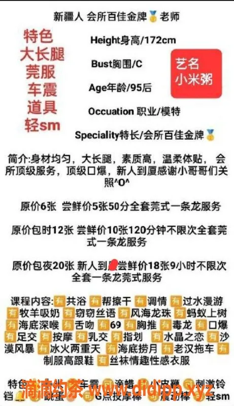 广州楼凤-广州小米粥，69式舌吻，超值一条龙服务