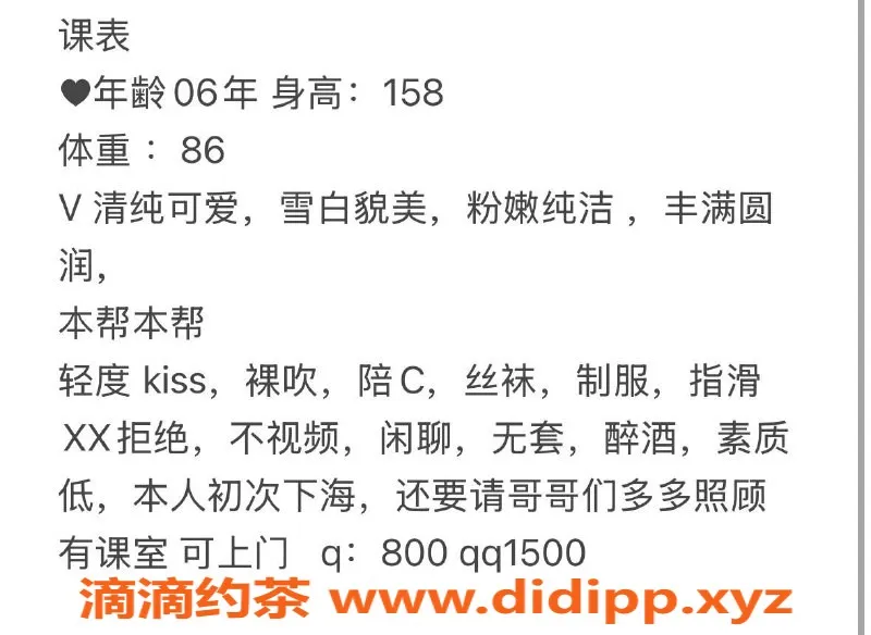 广州楼凤-海珠区小嘉，茶费800，等你来撩！