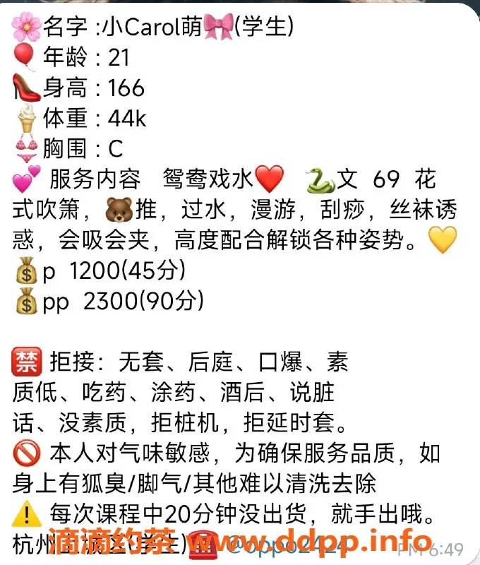 杭州楼凤资源信息,上城小萌嫩妹，颜值超高，偏贵但服务一流