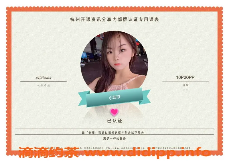 杭州楼凤-滨江才女推荐，绝对超值服务体验