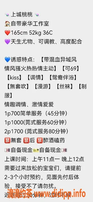 杭州上门服务资源信息,上城御姐桃桃，性价比高的完美体验！