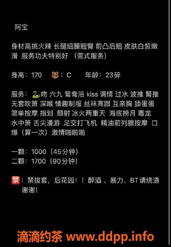 深圳楼凤-福田阿宝 170cm C罩杯 1000P优惠