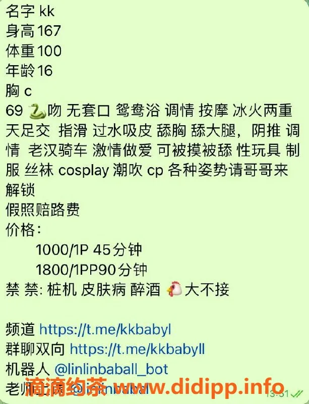 杭州楼凤资源信息,上城嫩妹kk，69互舔，颜值爆表！
