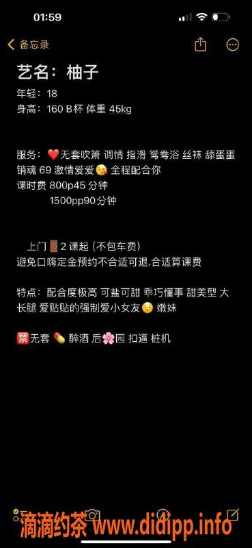 广州楼凤-天河区柚子，800茶费，主动热情超赞！