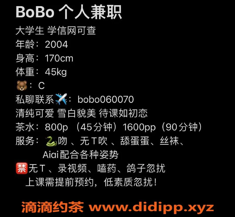 广州楼凤-广州天河BoBo，800元舌吻无套吹火热服务