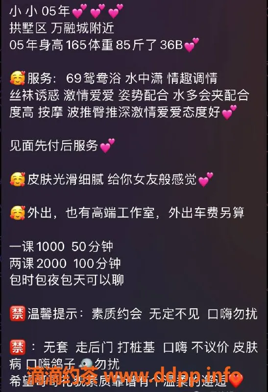 杭州上门服务资源信息,拱墅小小嫩妹，降价好评多，69互舔服务