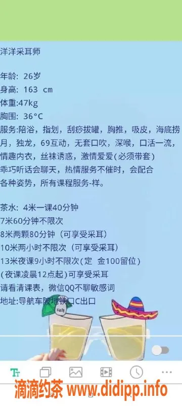 广州楼凤-天河区车陂洋洋，真心推荐！